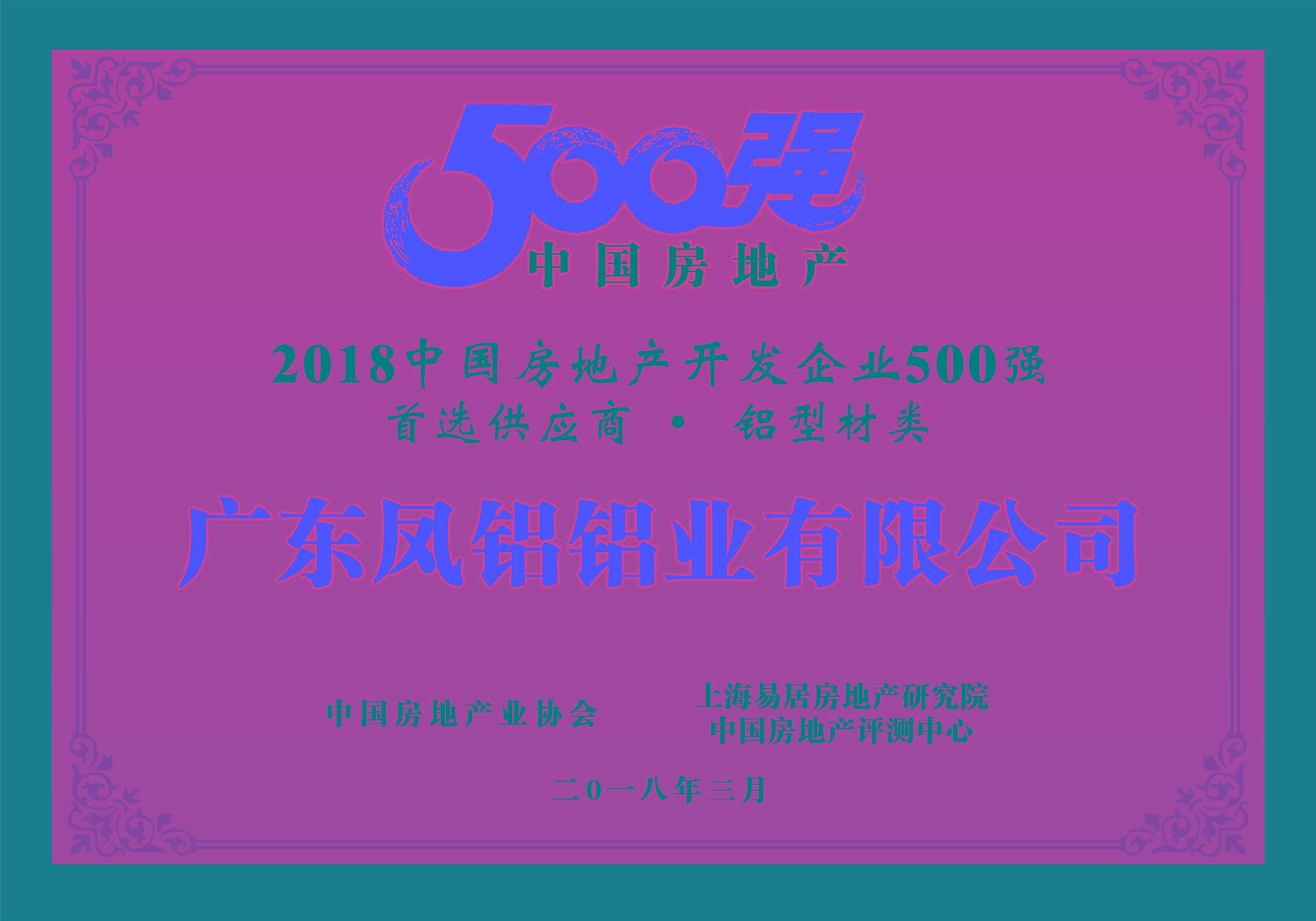 ף28עҵΪ2018йز500ǿѡӦ̣Ͳࣩһ